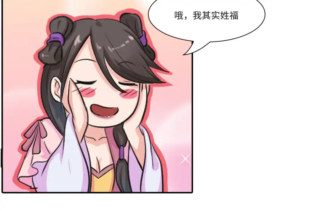 《修仙狂徒》番外3 采访预热 第10页