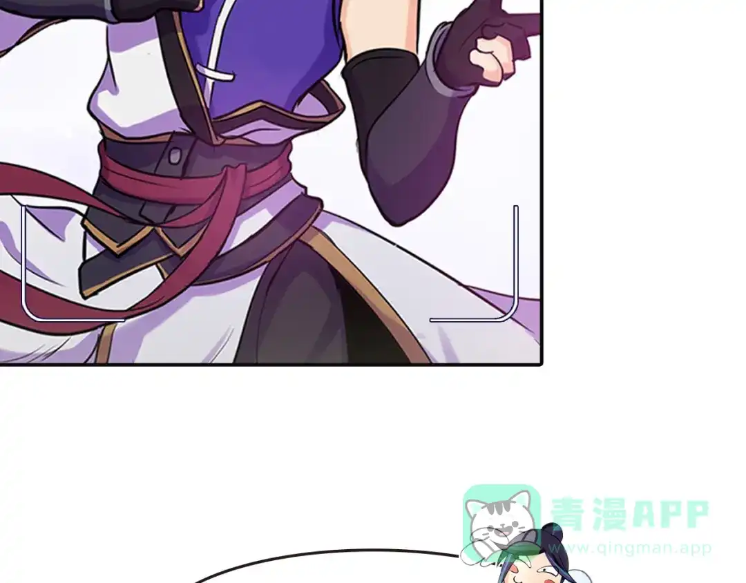 《修仙狂徒》番外3 采访预热 第6页
