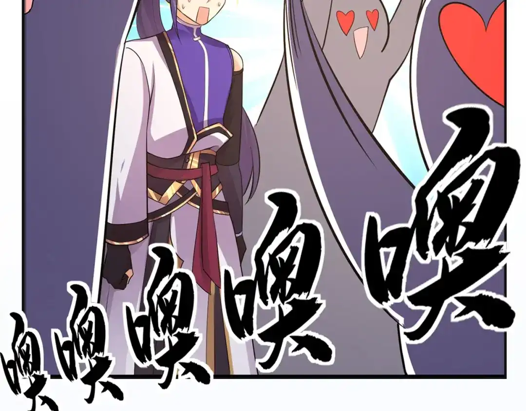 《修仙狂徒》番外3 采访预热 第29页