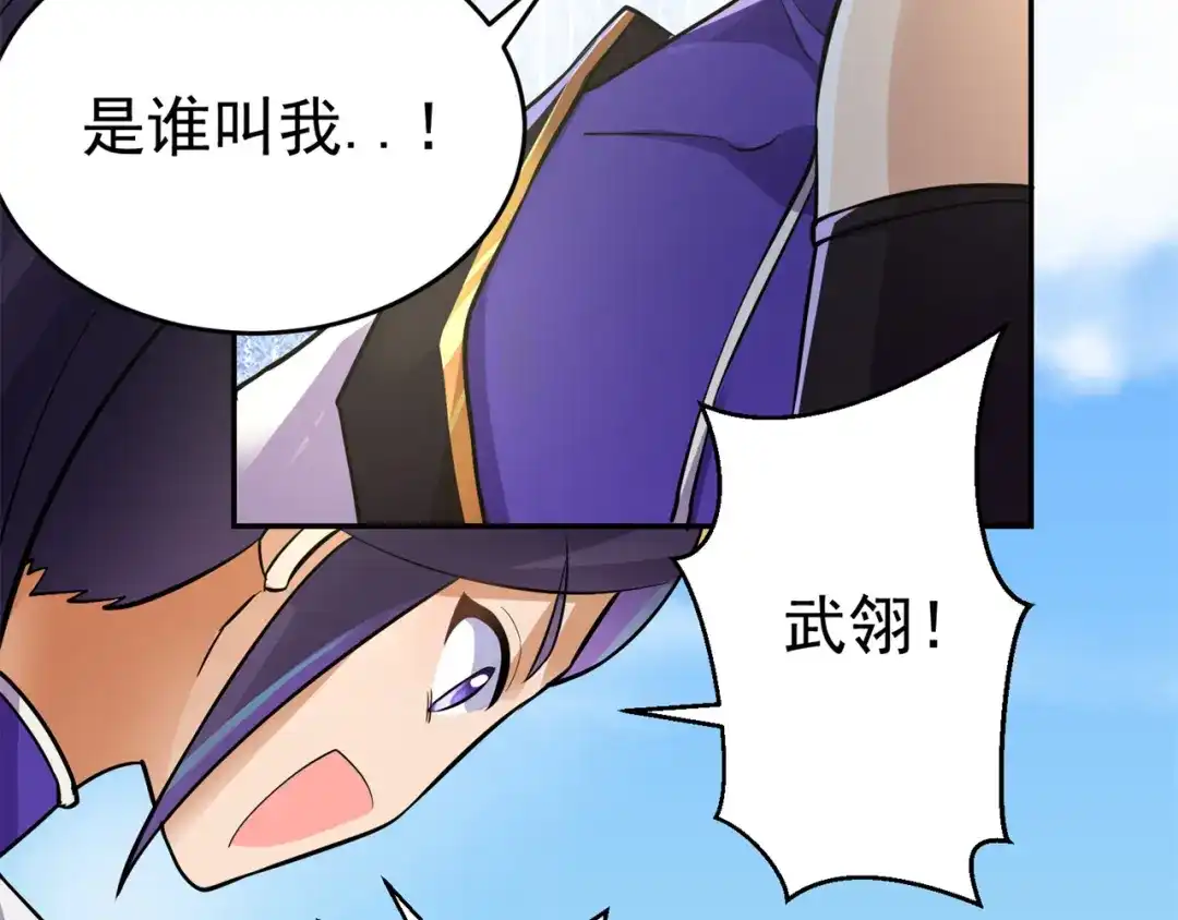 《修仙狂徒》第151话 易容的五十万 第33页