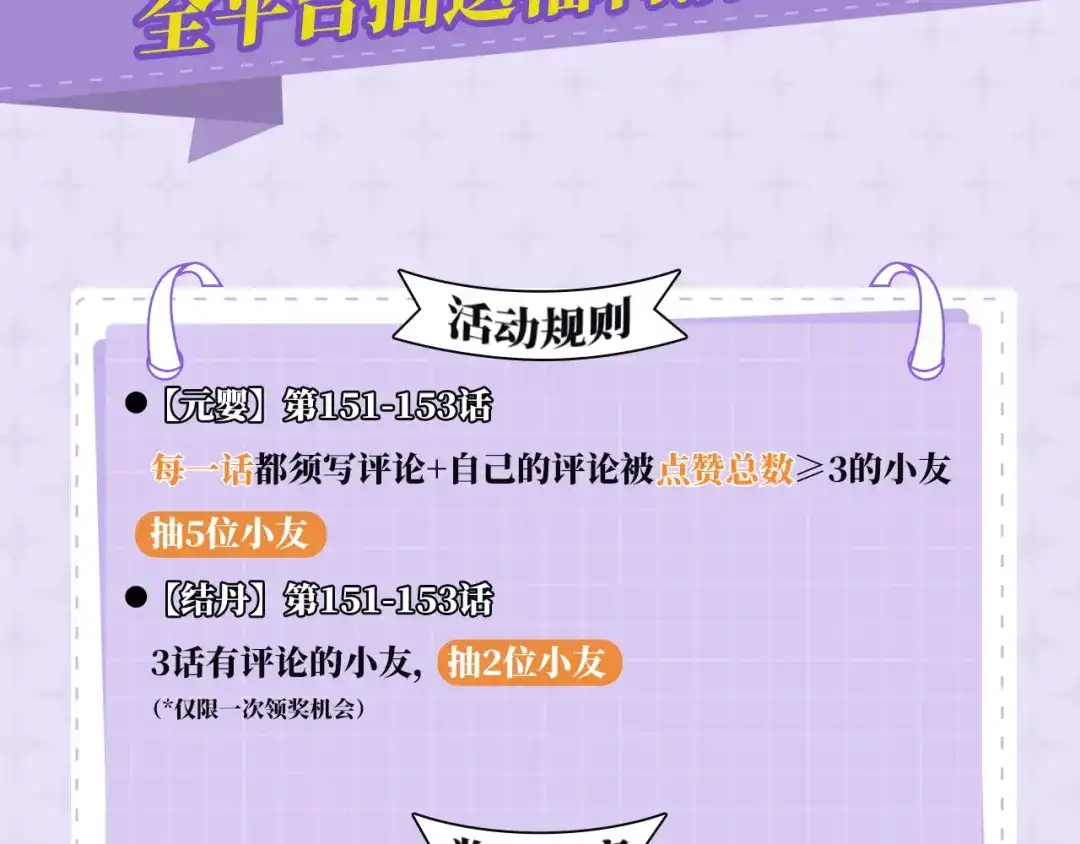 《修仙狂徒》第151话 易容的五十万 第128页