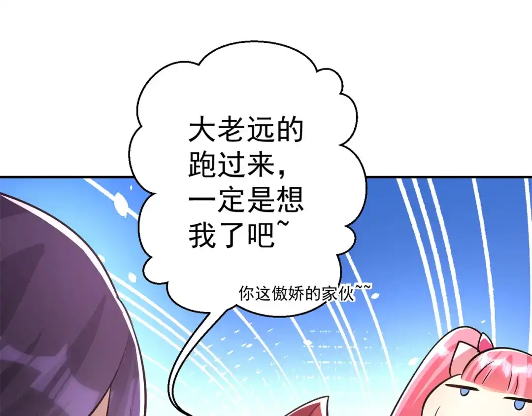 《修仙狂徒》第151话 易容的五十万 第39页