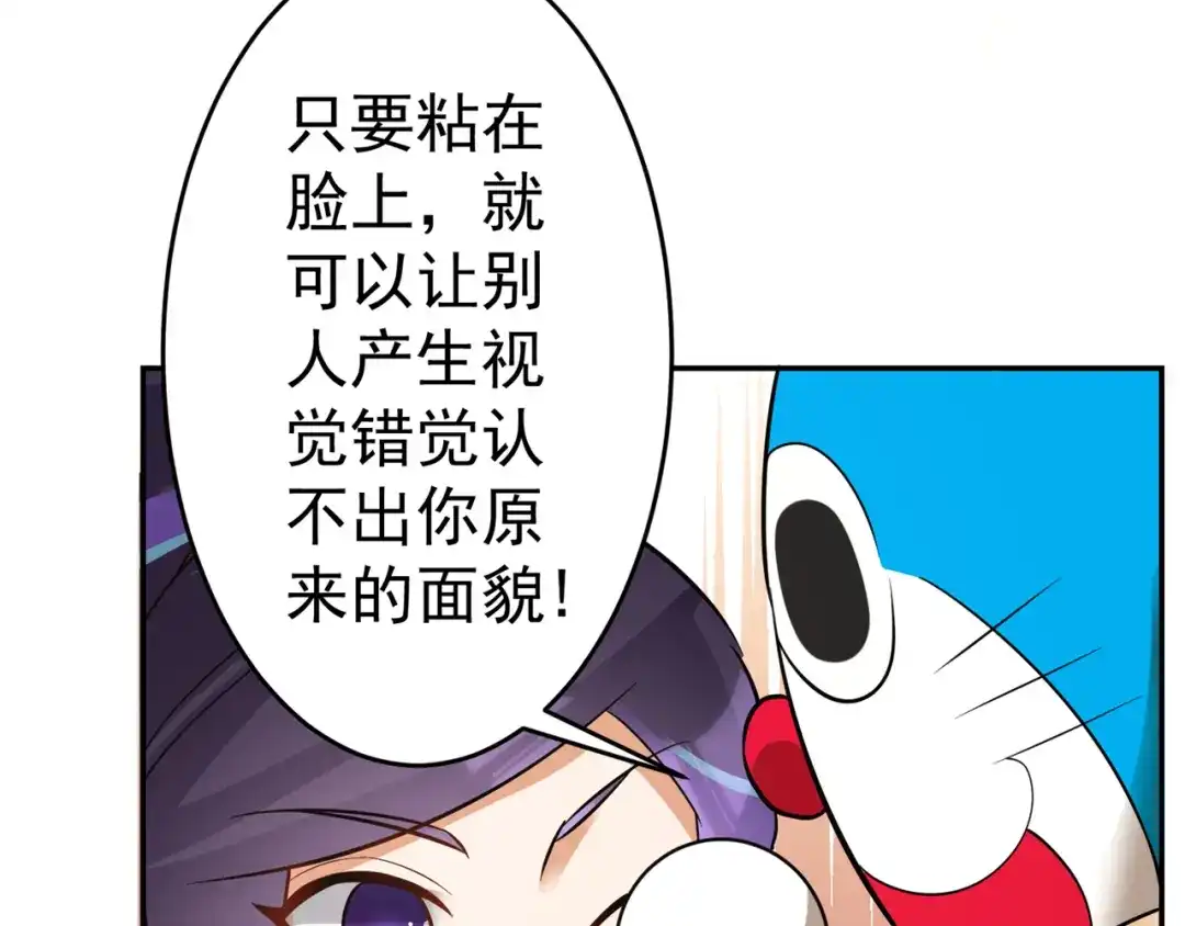 《修仙狂徒》第151话 易容的五十万 第59页
