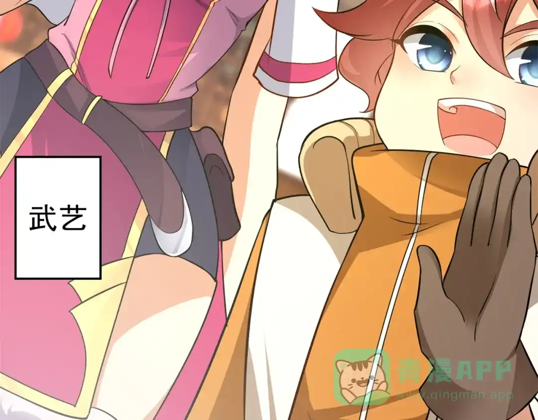 《修仙狂徒》第151话 易容的五十万 第36页