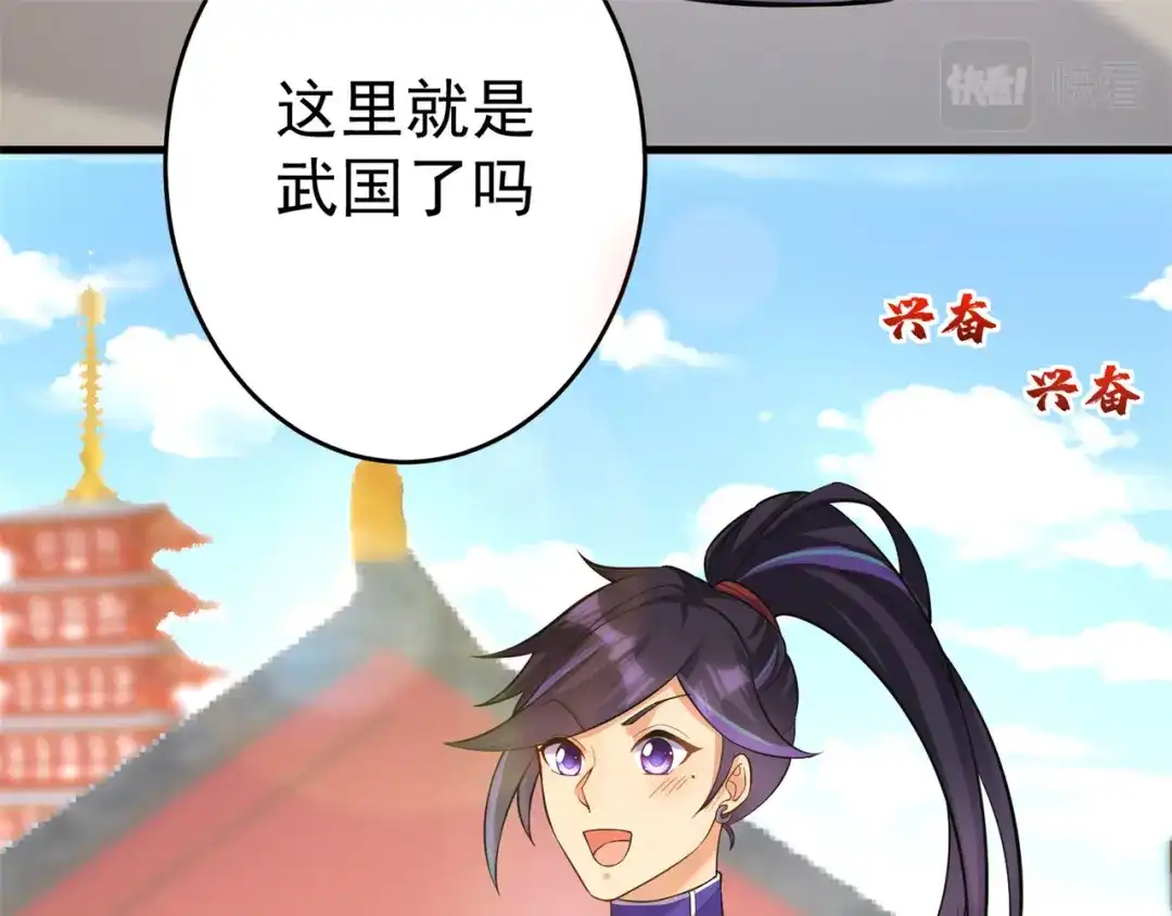 《修仙狂徒》第151话 易容的五十万 第22页