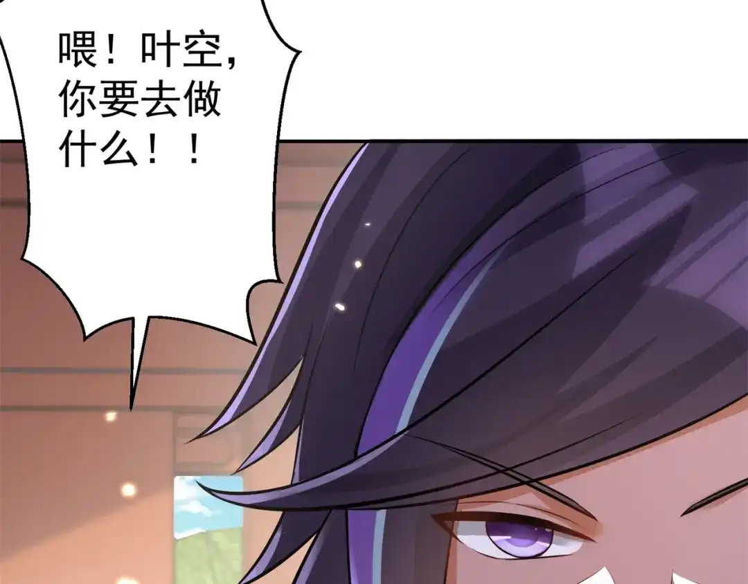《修仙狂徒》第151话 易容的五十万 第124页