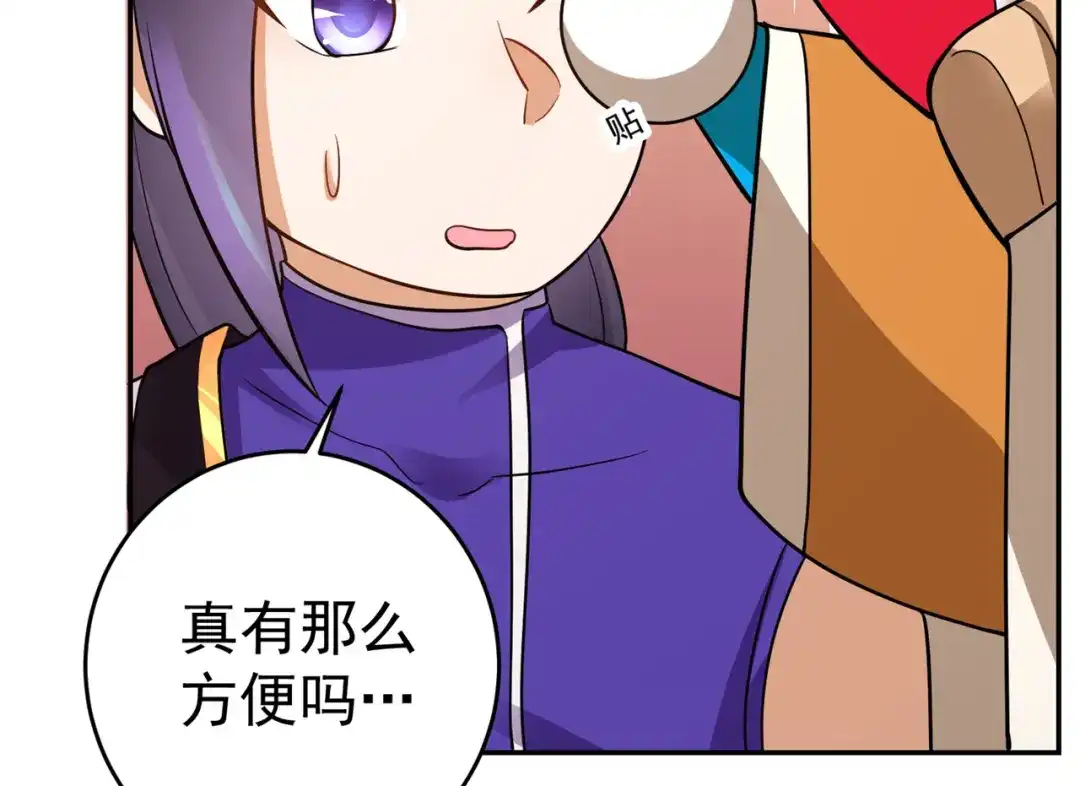 《修仙狂徒》第151话 易容的五十万 第60页
