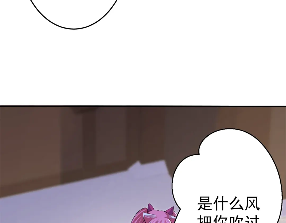 《修仙狂徒》第151话 易容的五十万 第74页