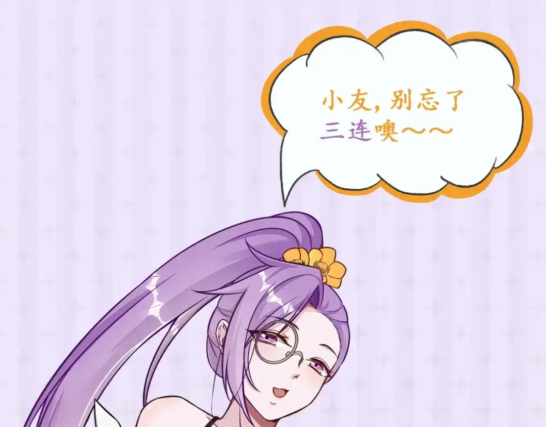 《修仙狂徒》第151话 易容的五十万 第130页
