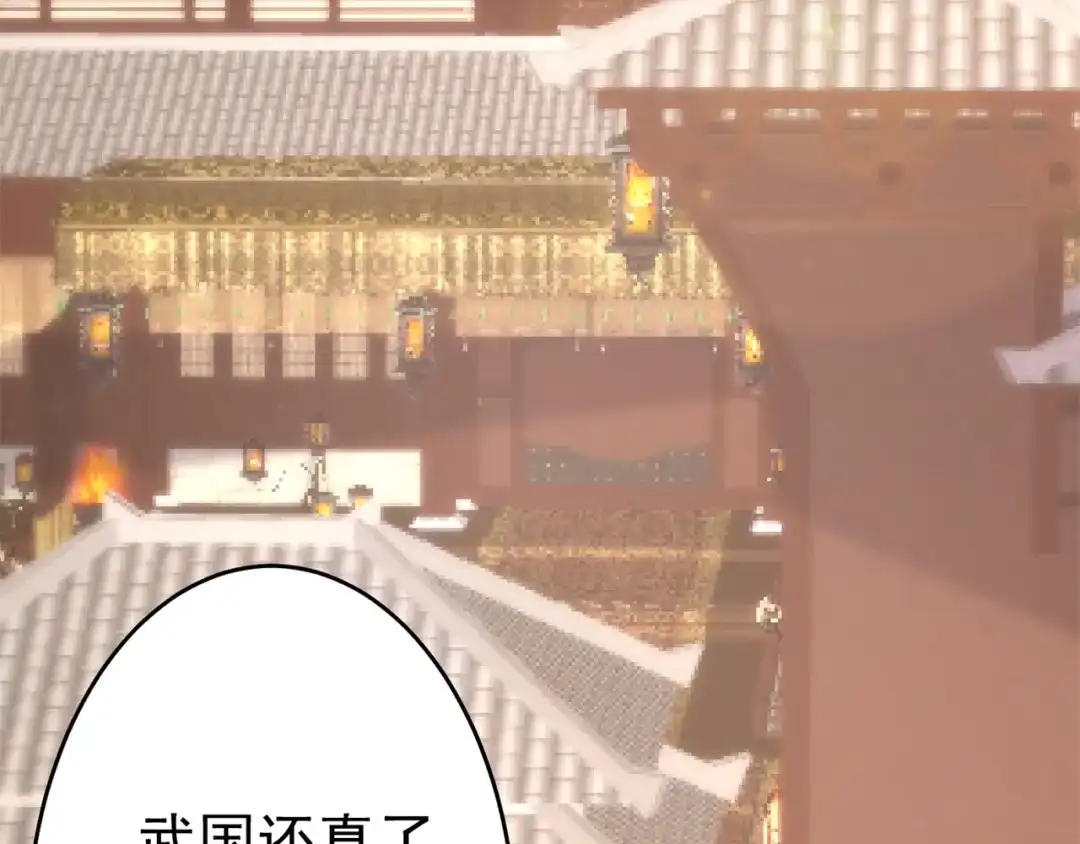 《修仙狂徒》第151话 易容的五十万 第65页