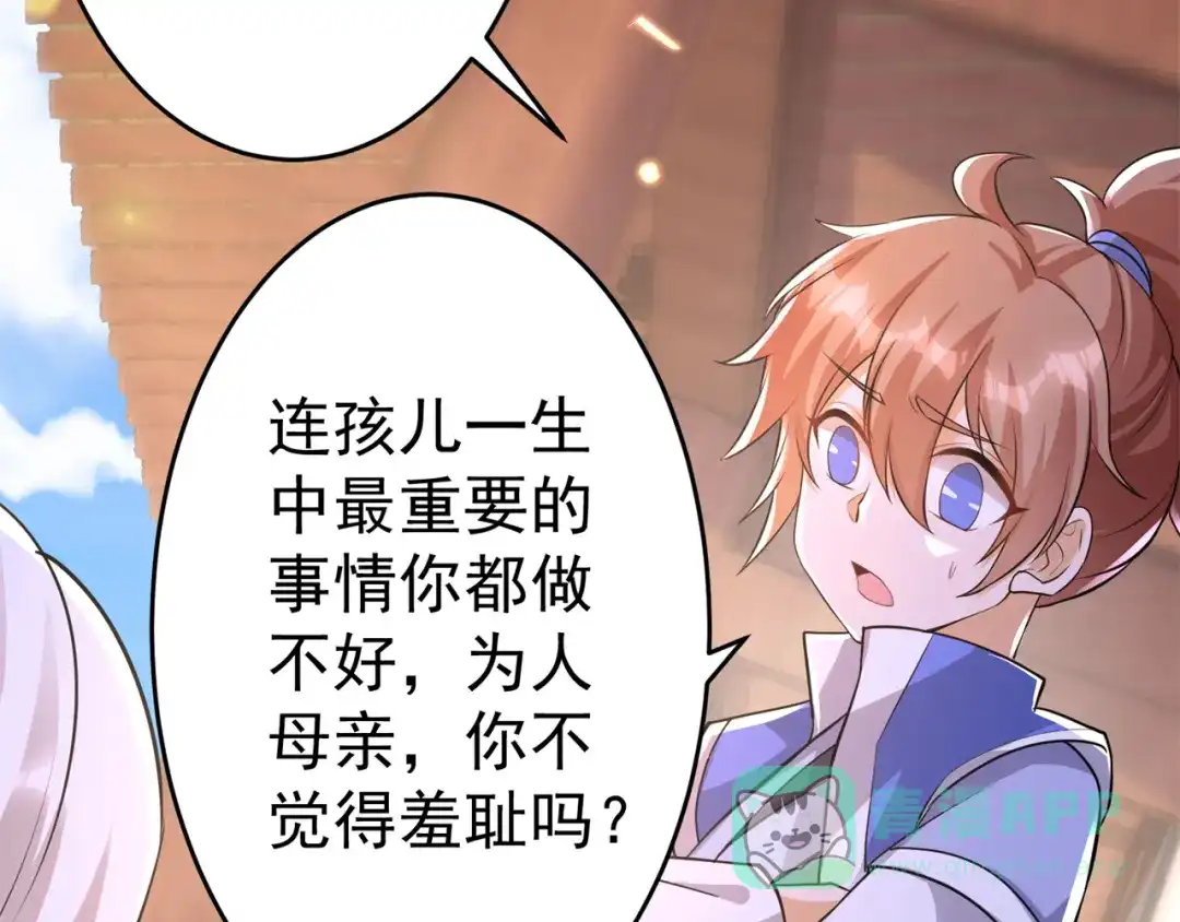 《修仙狂徒》第151话 易容的五十万 第111页