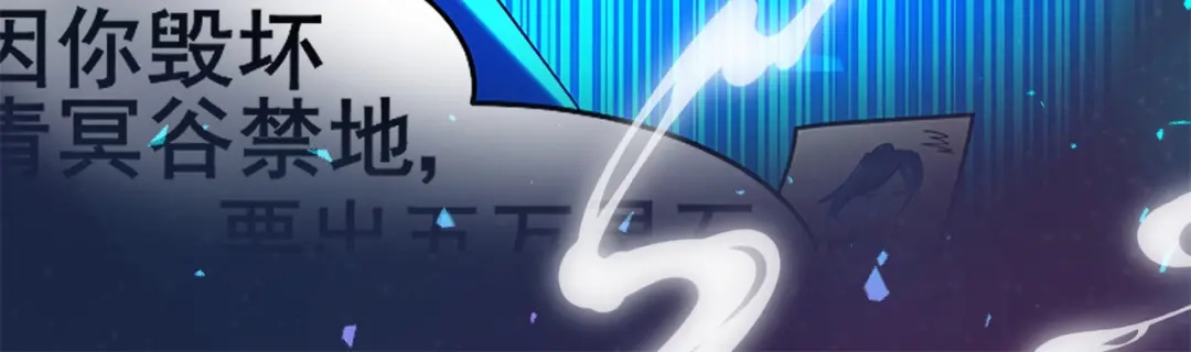 《修仙狂徒》第151话 易容的五十万 第8页