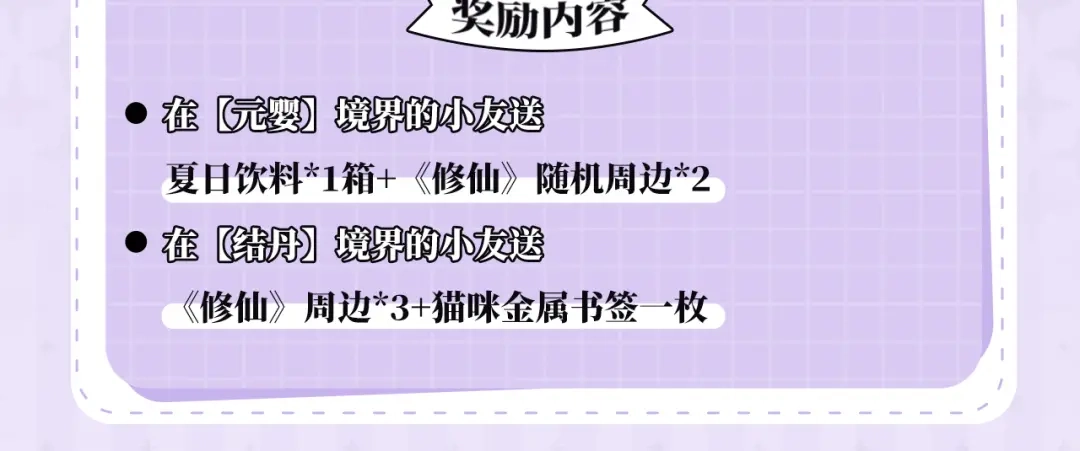 《修仙狂徒》第151话 易容的五十万 第129页