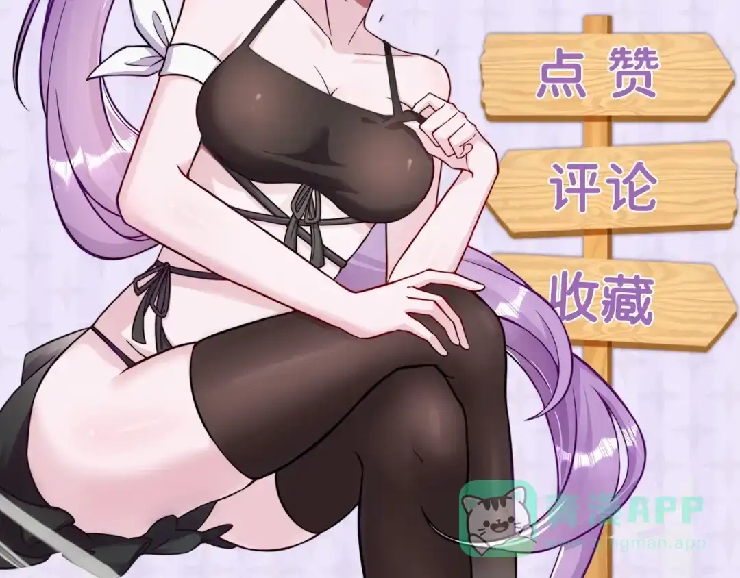 《修仙狂徒》第151话 易容的五十万 第131页