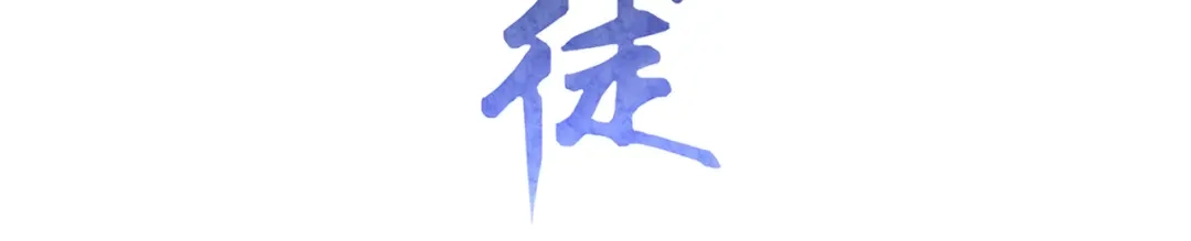 《修仙狂徒》第151话 易容的五十万 第3页