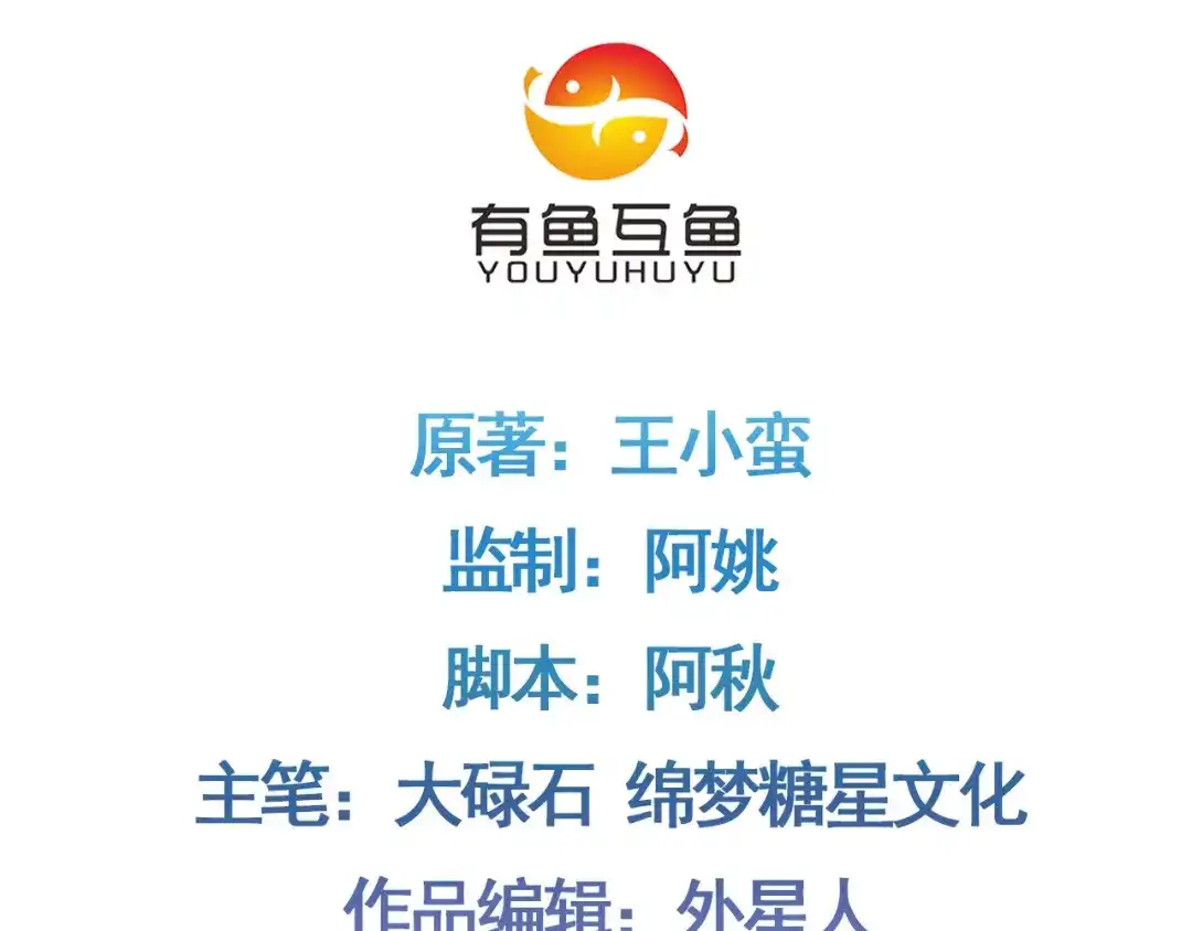 《修仙狂徒》第151话 易容的五十万 第4页