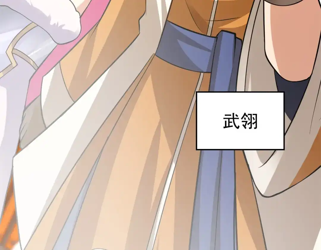 《修仙狂徒》第151话 易容的五十万 第37页