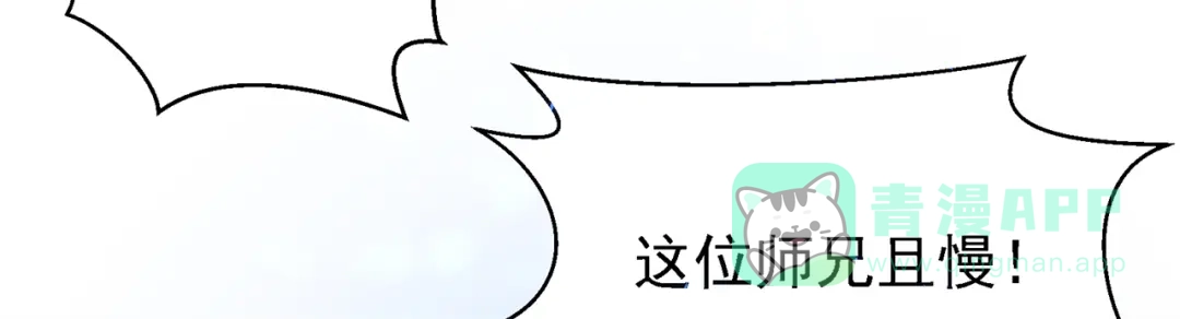 《修仙狂徒》第152话 进入云符宗 第51页