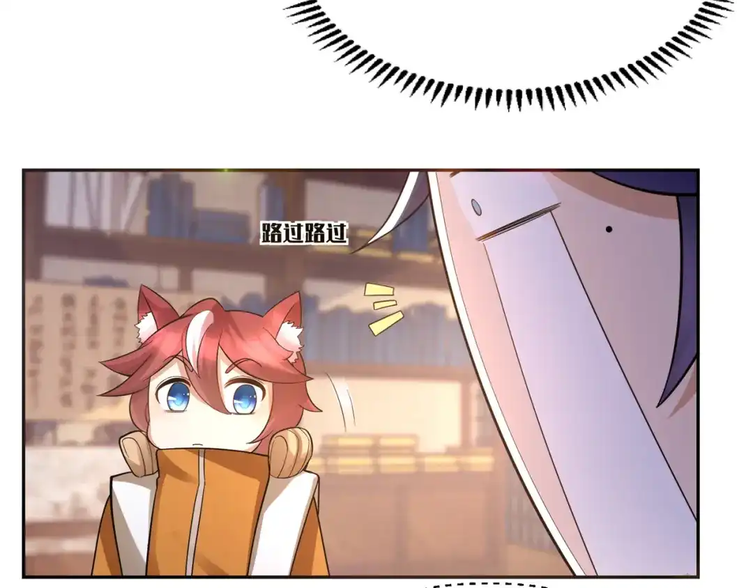 《修仙狂徒》第152话 进入云符宗 第58页