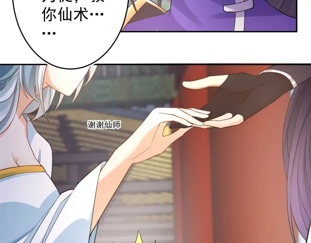 《修仙狂徒》第152话 进入云符宗 第18页