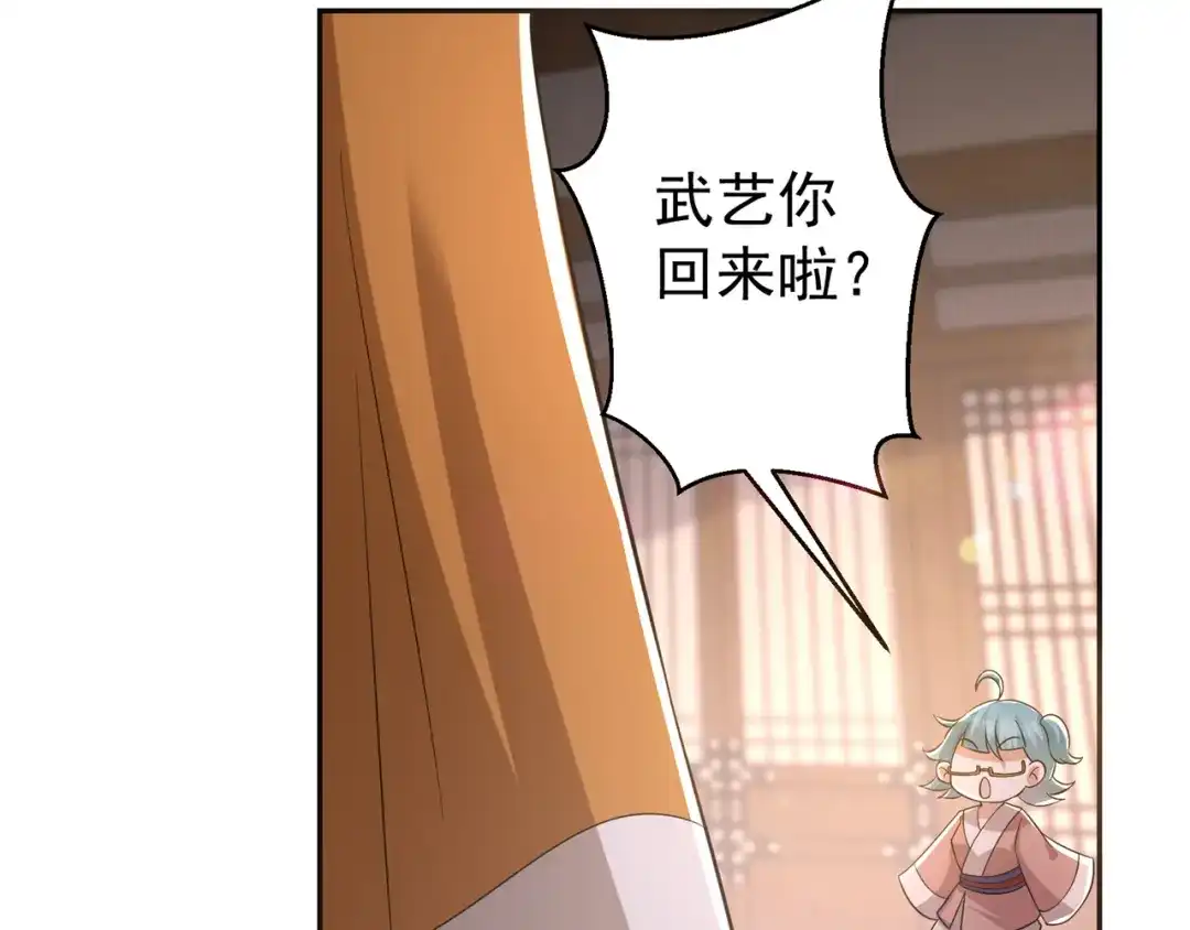 《修仙狂徒》第152话 进入云符宗 第70页