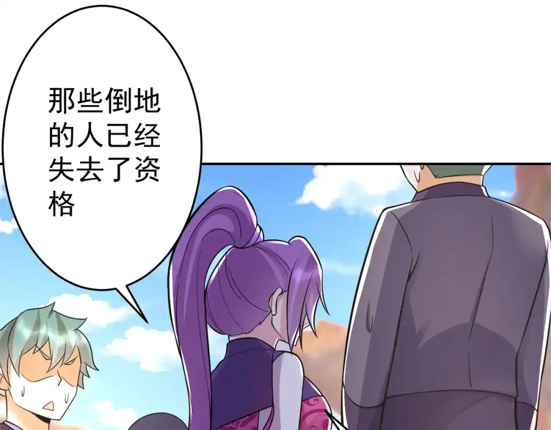 《修仙狂徒》第152话 进入云符宗 第107页