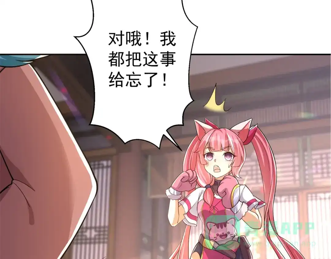《修仙狂徒》第152话 进入云符宗 第76页