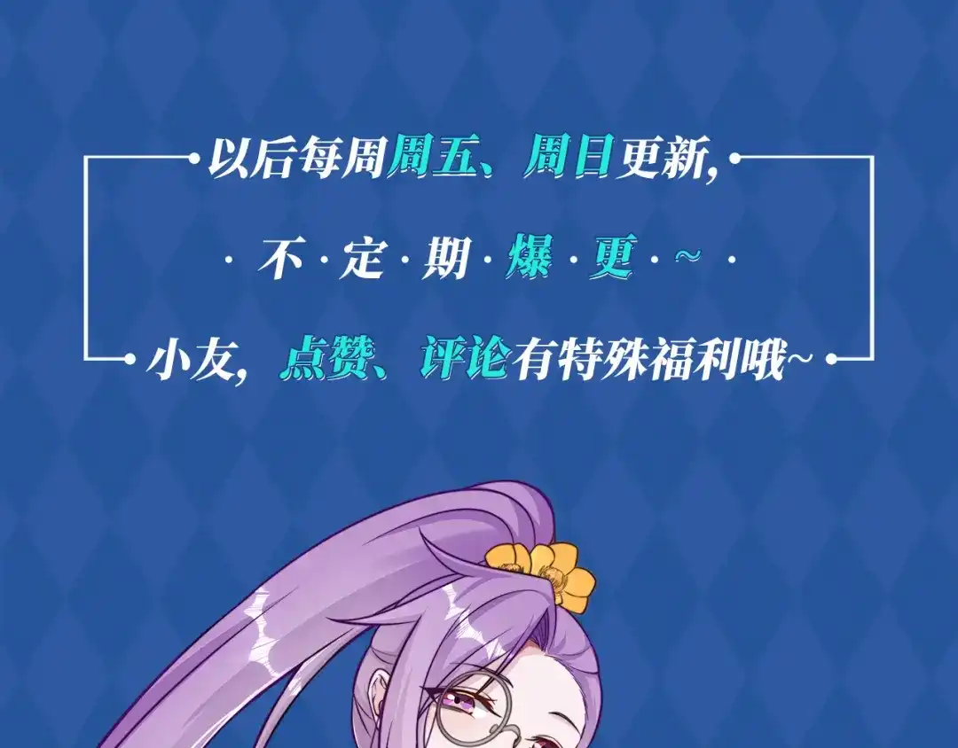 《修仙狂徒》第152话 进入云符宗 第119页