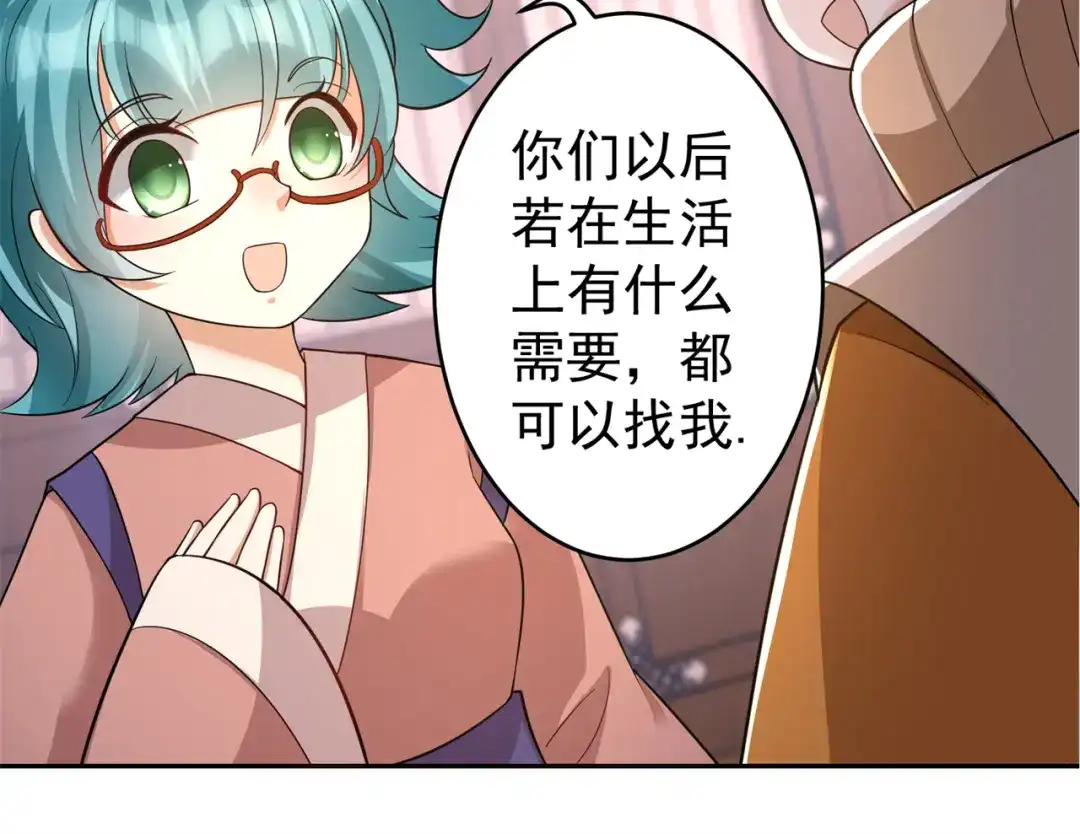 《修仙狂徒》第152话 进入云符宗 第84页