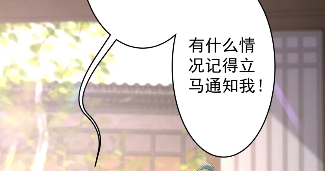 《修仙狂徒》第152话 进入云符宗 第78页