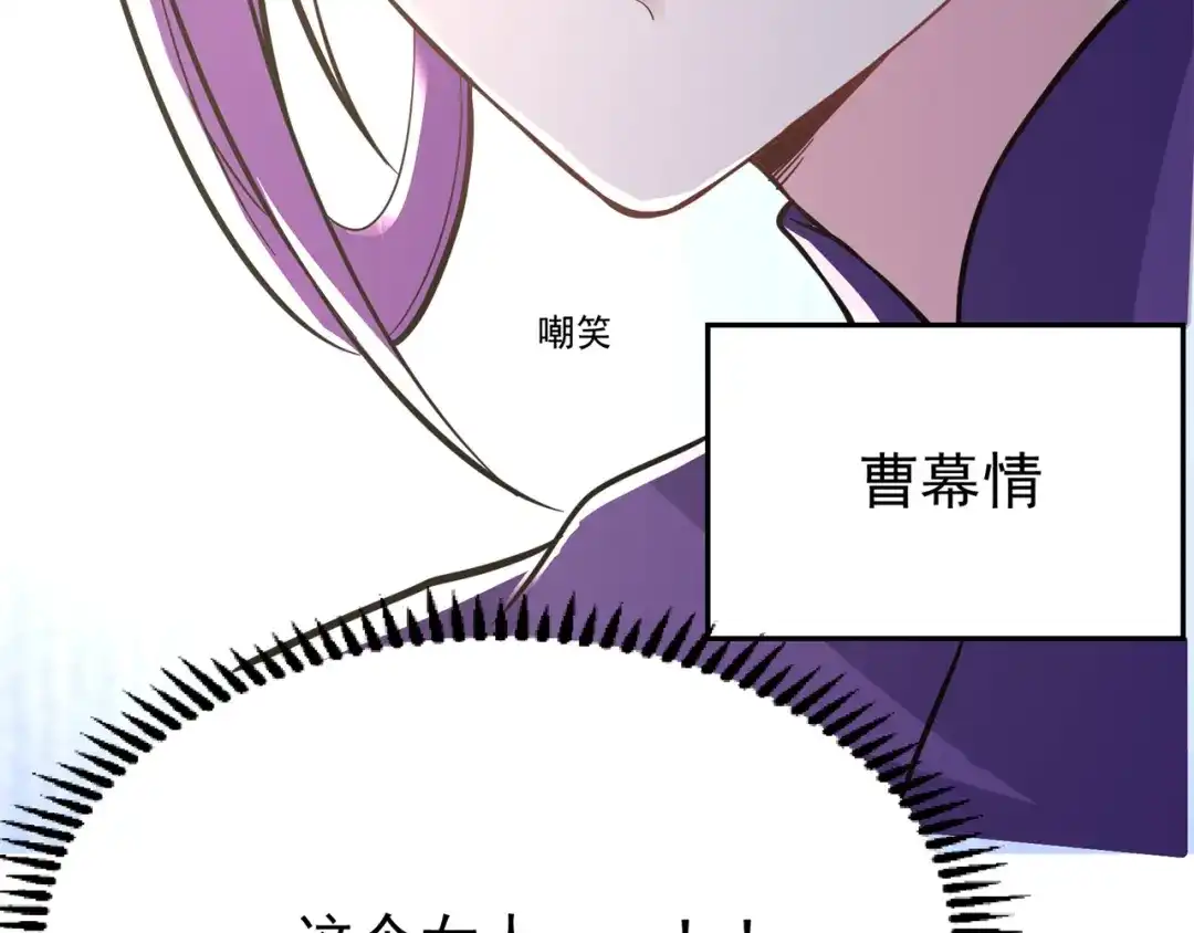 《修仙狂徒》第152话 进入云符宗 第114页