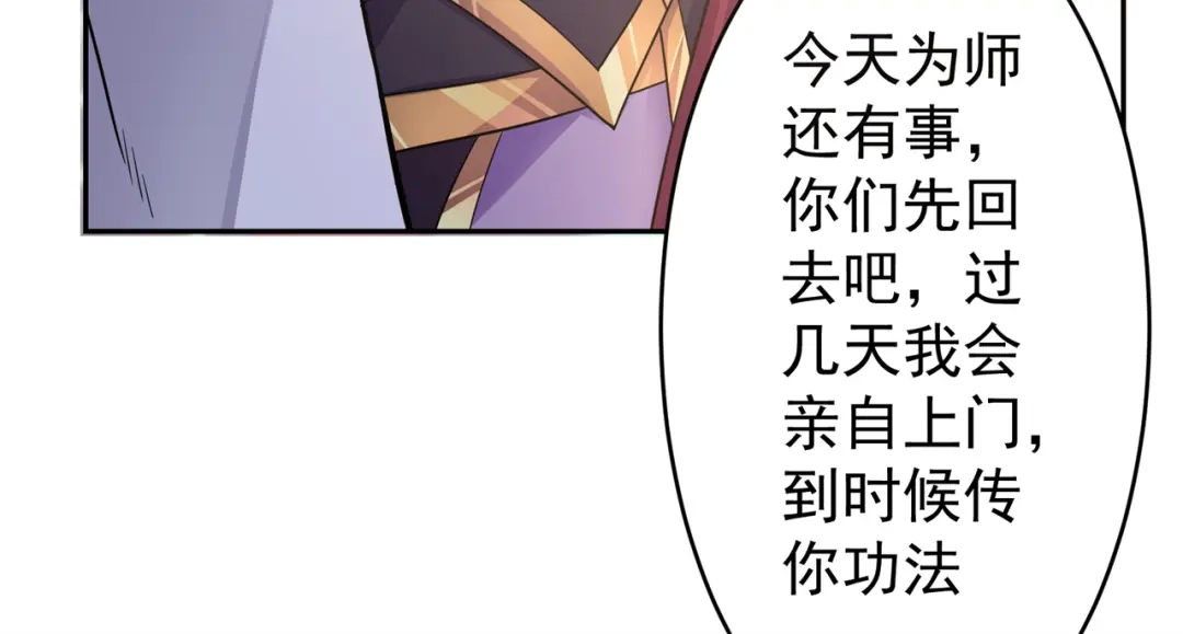 《修仙狂徒》第152话 进入云符宗 第22页
