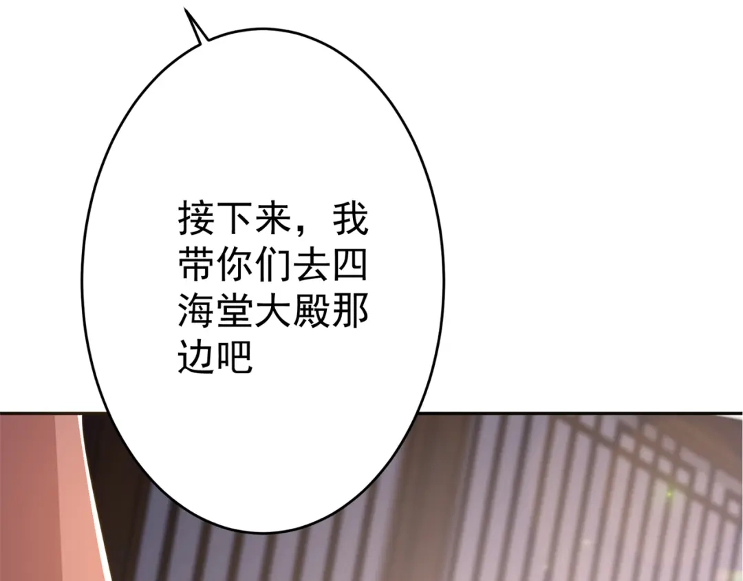 《修仙狂徒》第152话 进入云符宗 第85页
