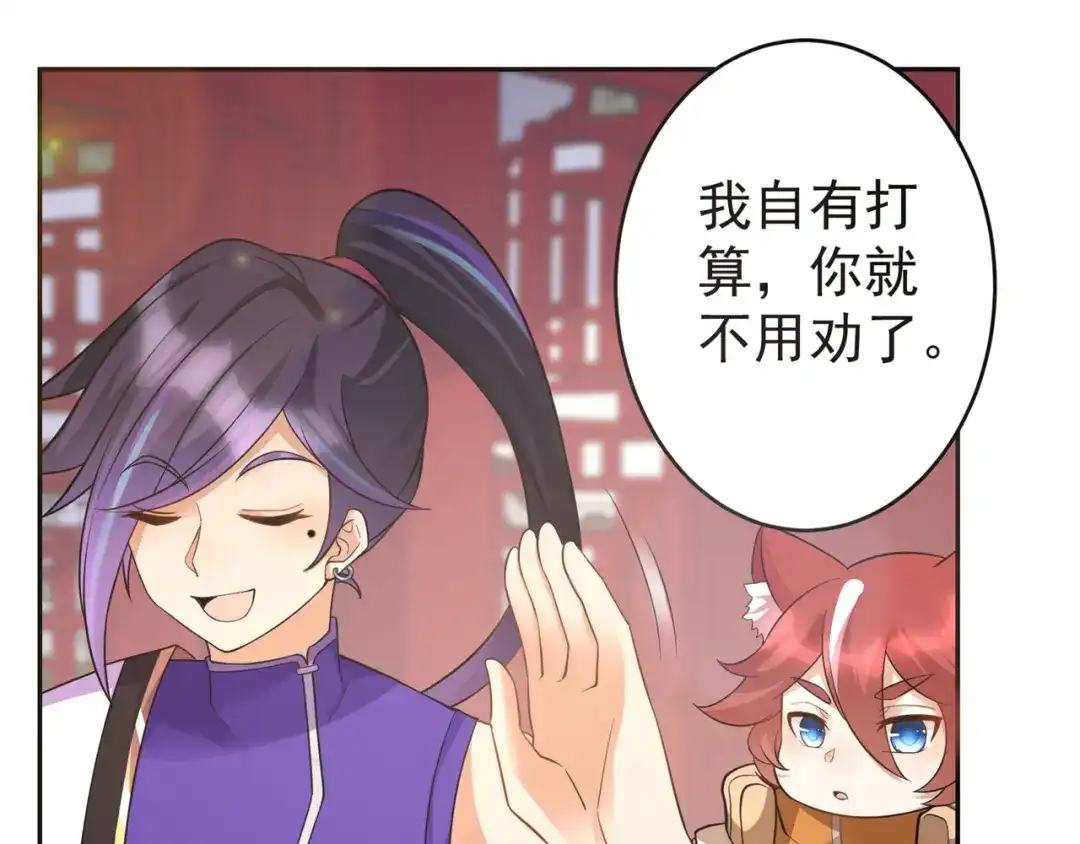 《修仙狂徒》第152话 进入云符宗 第33页