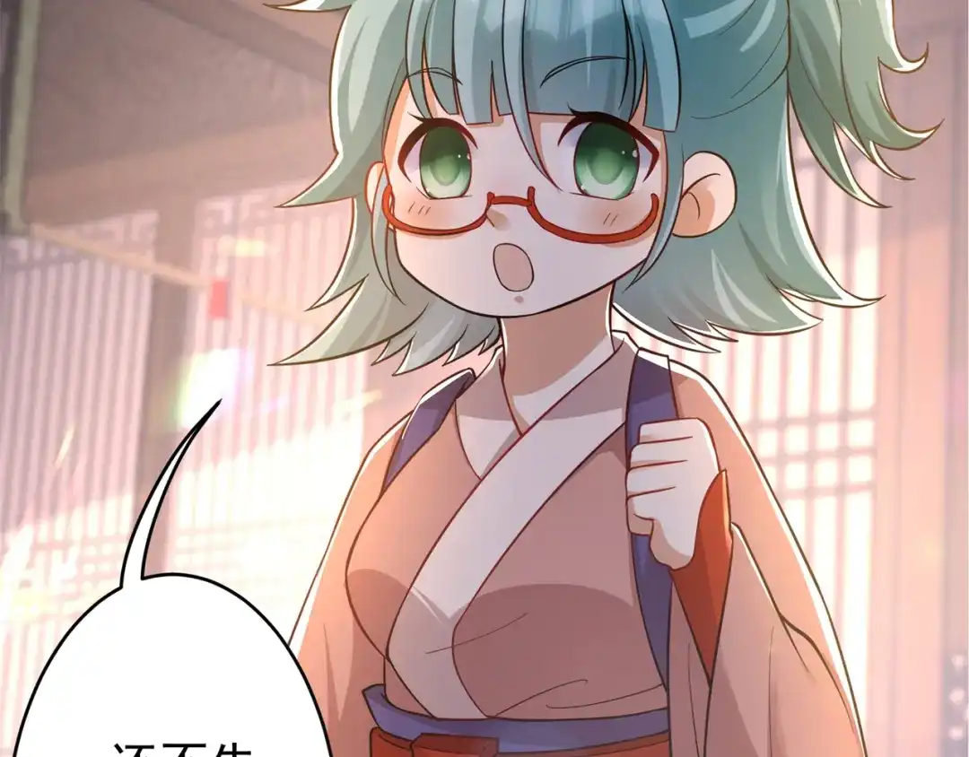 《修仙狂徒》第152话 进入云符宗 第74页