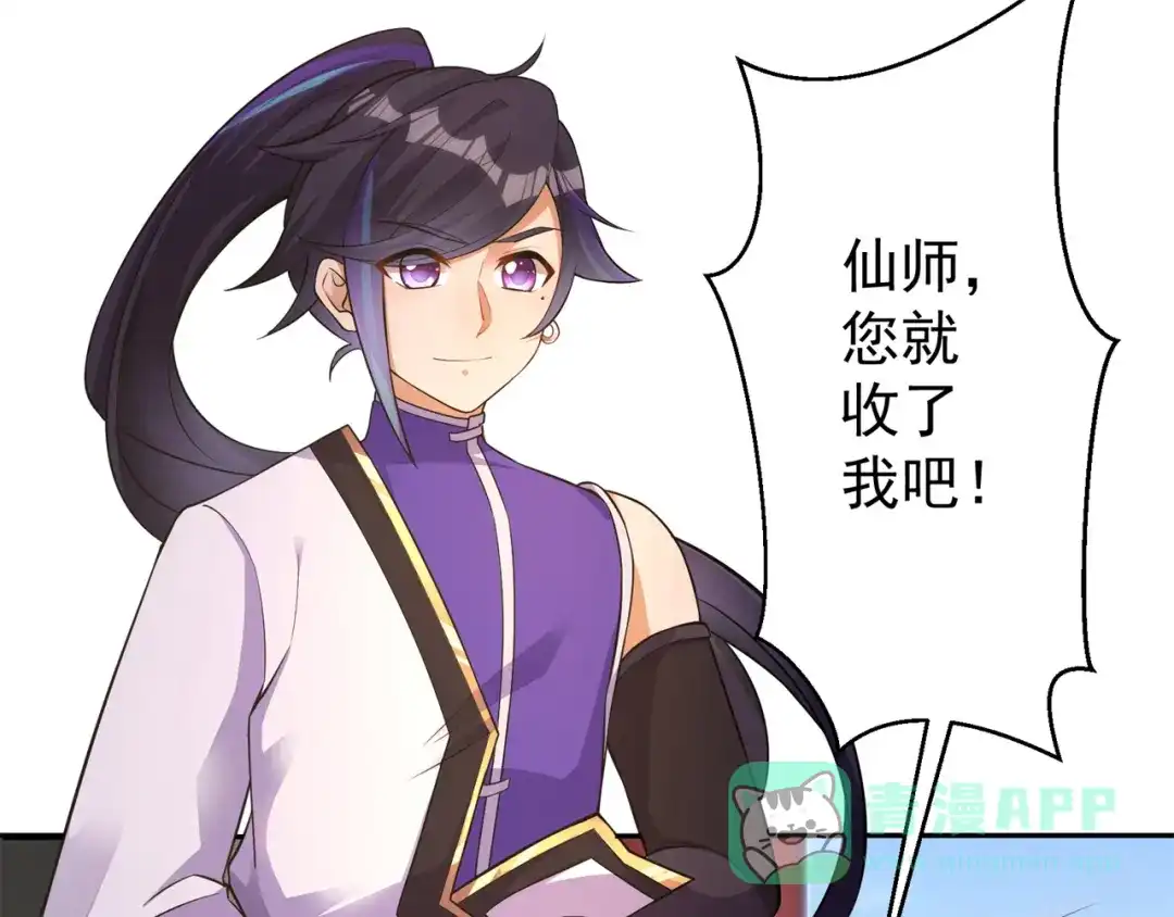 《修仙狂徒》第152话 进入云符宗 第11页