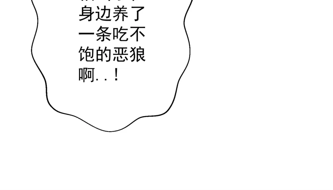 《修仙狂徒》第152话 进入云符宗 第32页