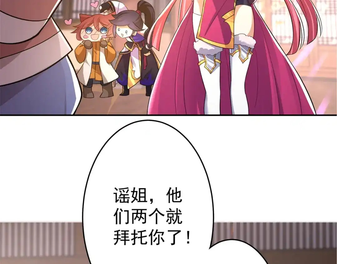 《修仙狂徒》第152话 进入云符宗 第77页