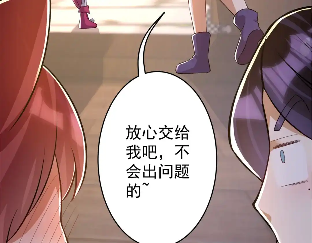 《修仙狂徒》第152话 进入云符宗 第80页