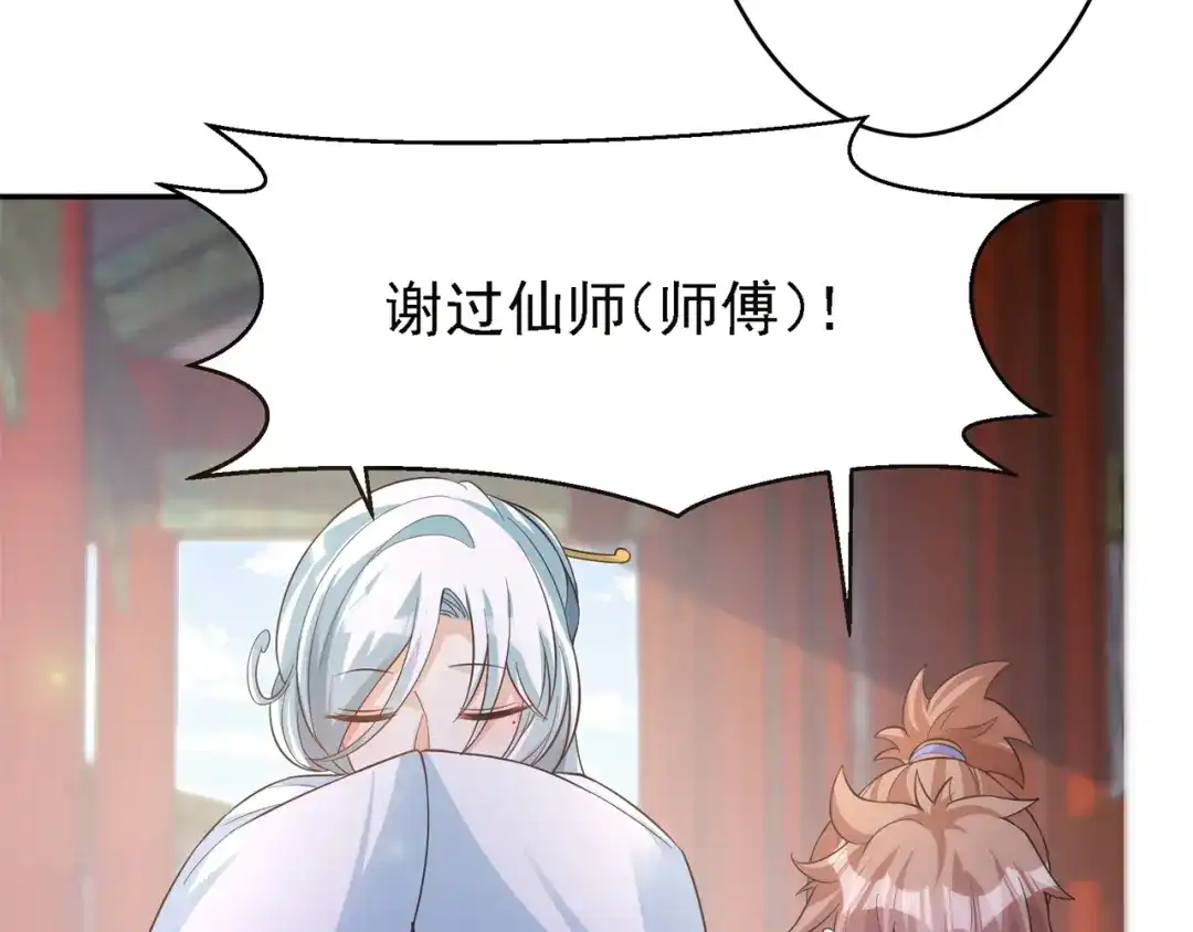 《修仙狂徒》第152话 进入云符宗 第23页