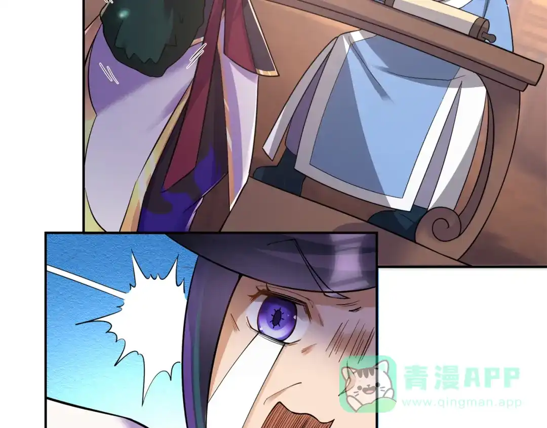 《修仙狂徒》第152话 进入云符宗 第56页