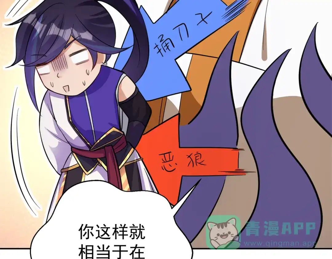 《修仙狂徒》第152话 进入云符宗 第31页