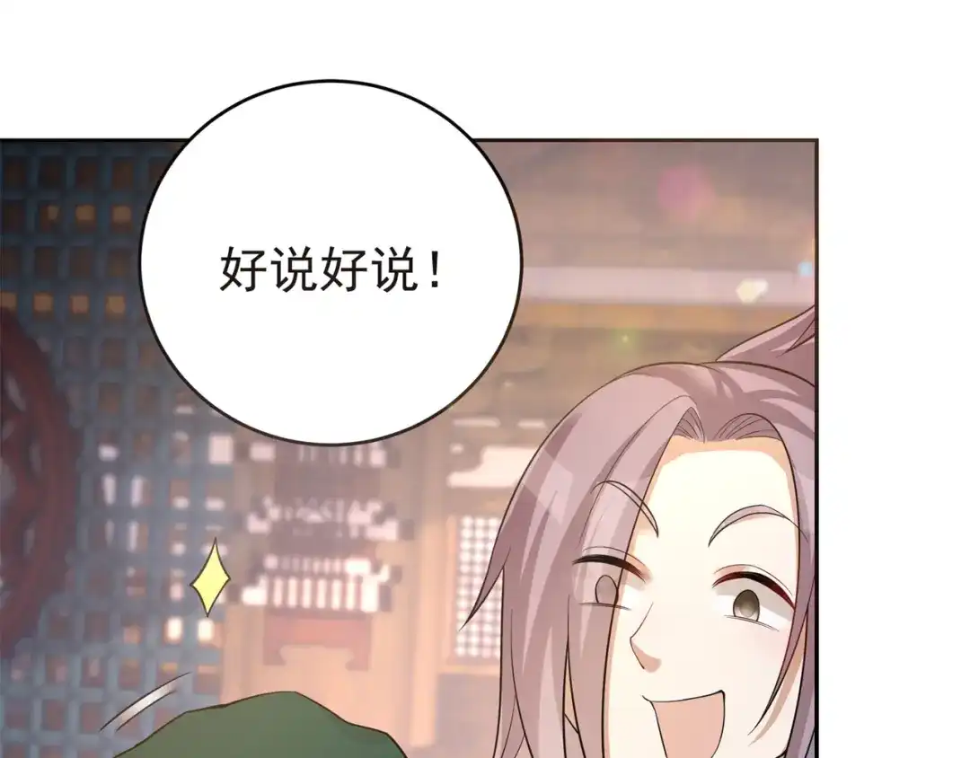 《修仙狂徒》第152话 进入云符宗 第62页
