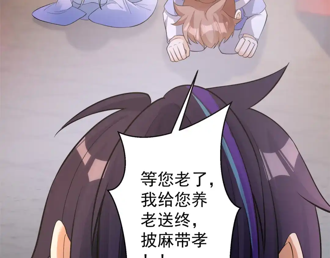 《修仙狂徒》第152话 进入云符宗 第15页