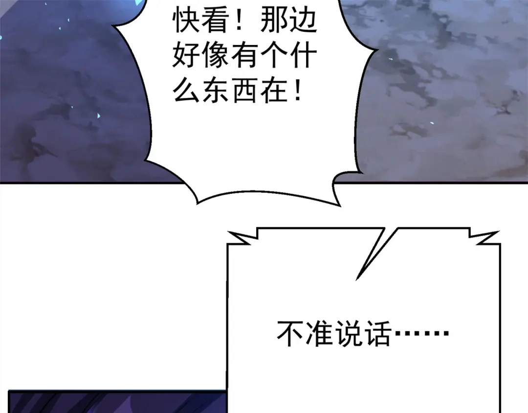 《修仙狂徒》第153话 考核试炼 第68页