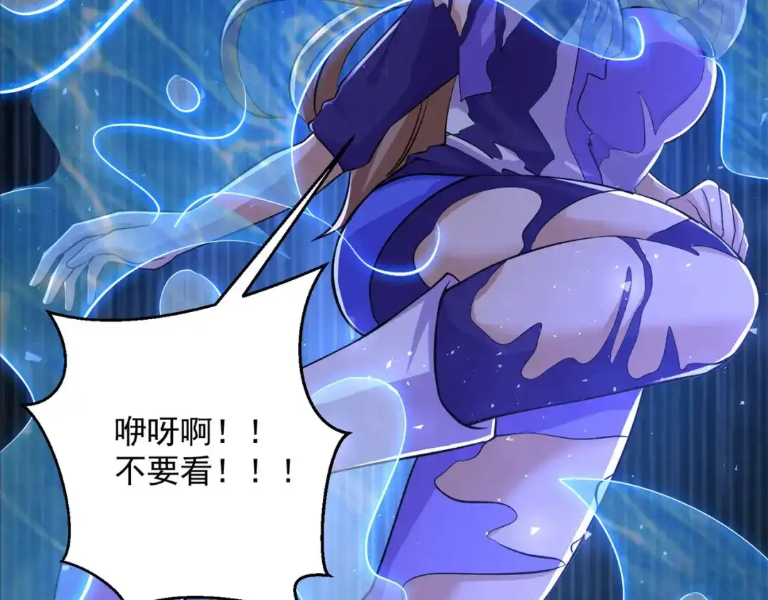《修仙狂徒》第153话 考核试炼 第43页