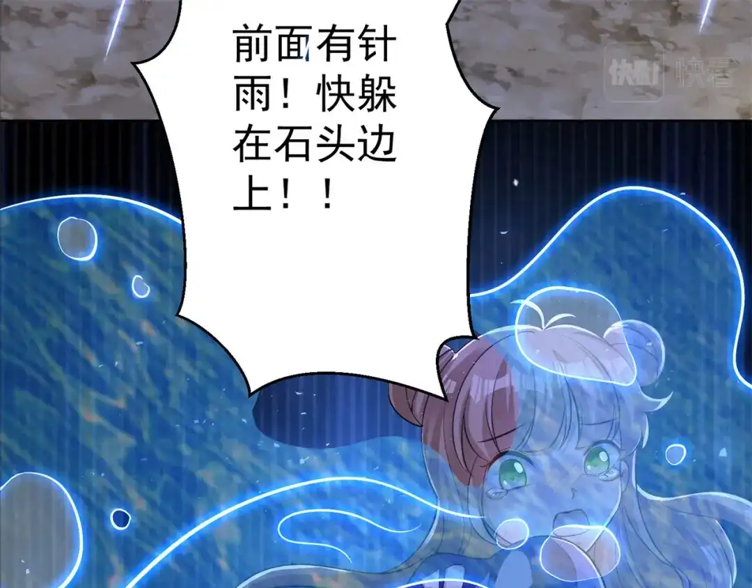 《修仙狂徒》第153话 考核试炼 第42页