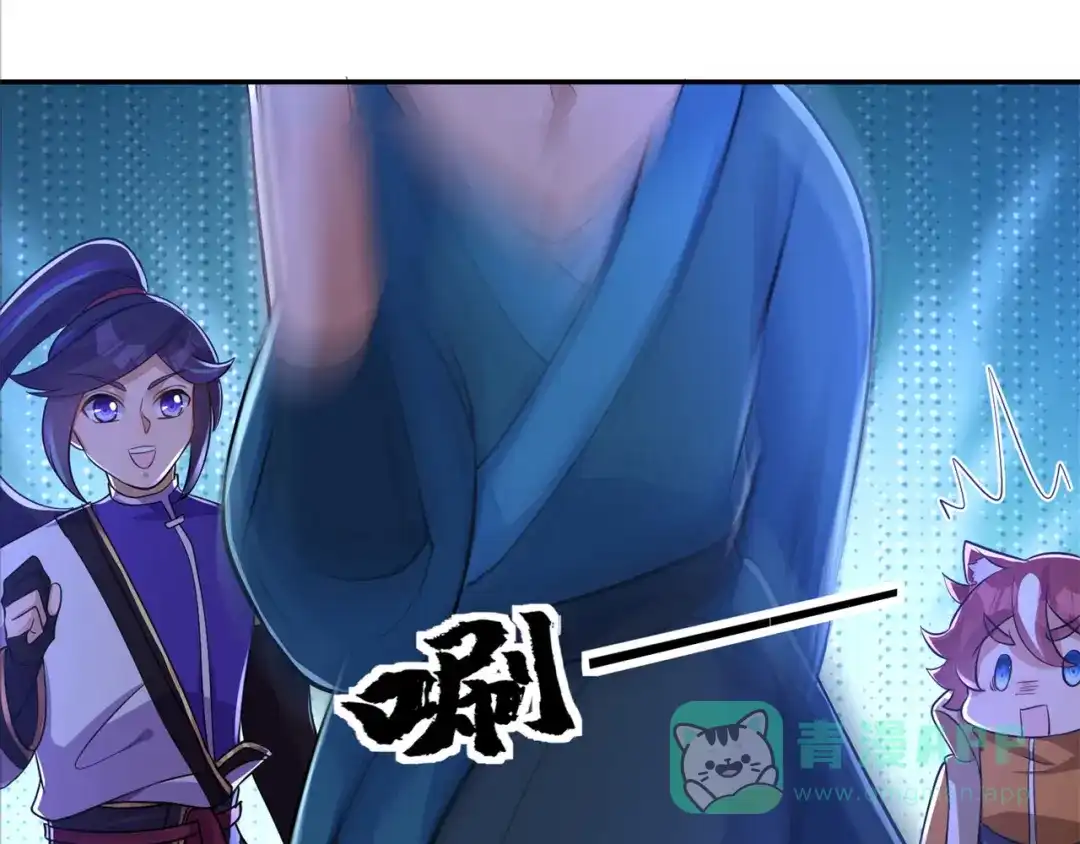 《修仙狂徒》第153话 考核试炼 第51页