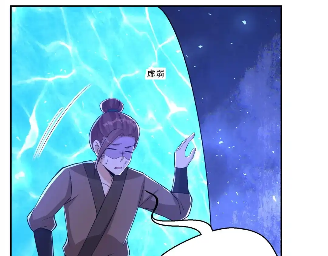《修仙狂徒》第153话 考核试炼 第83页