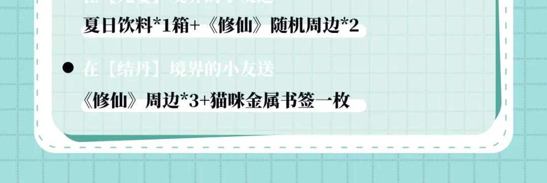 《修仙狂徒》第153话 考核试炼 第127页